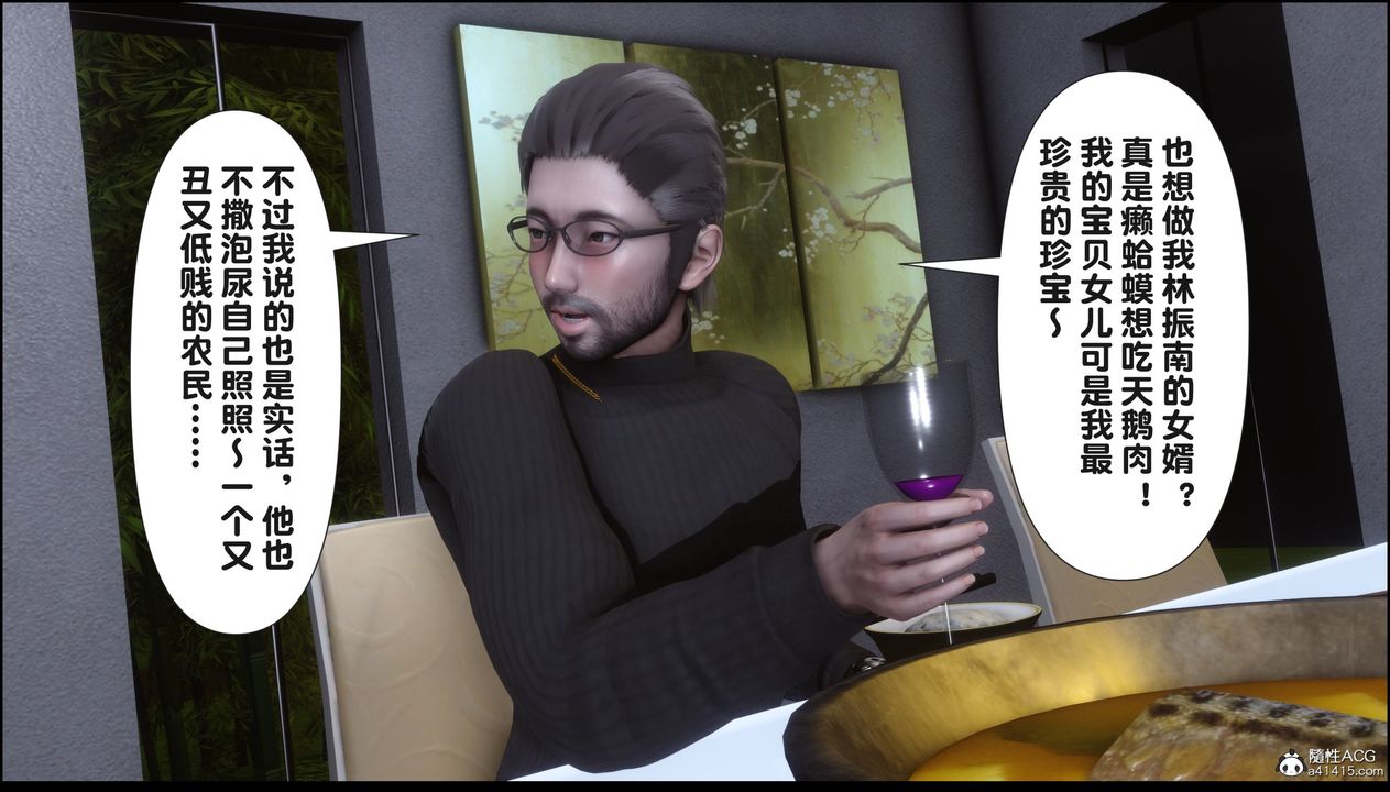 [3D]淫欲全傢第18话