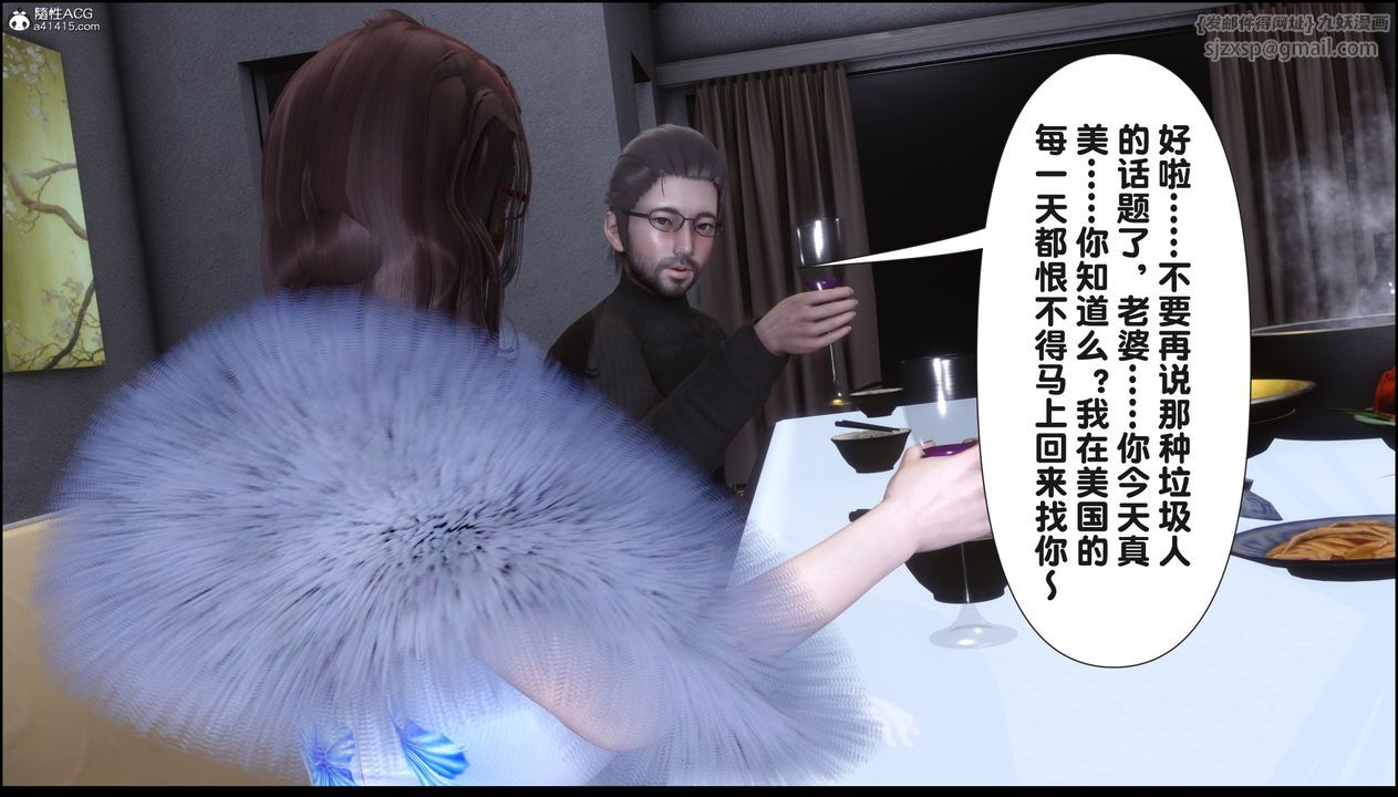 [3D]淫欲全傢第18话