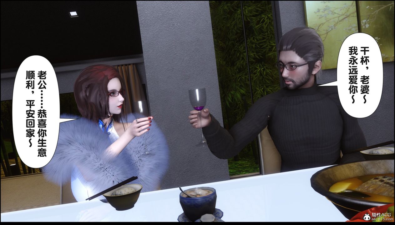 [3D]淫欲全傢第18话