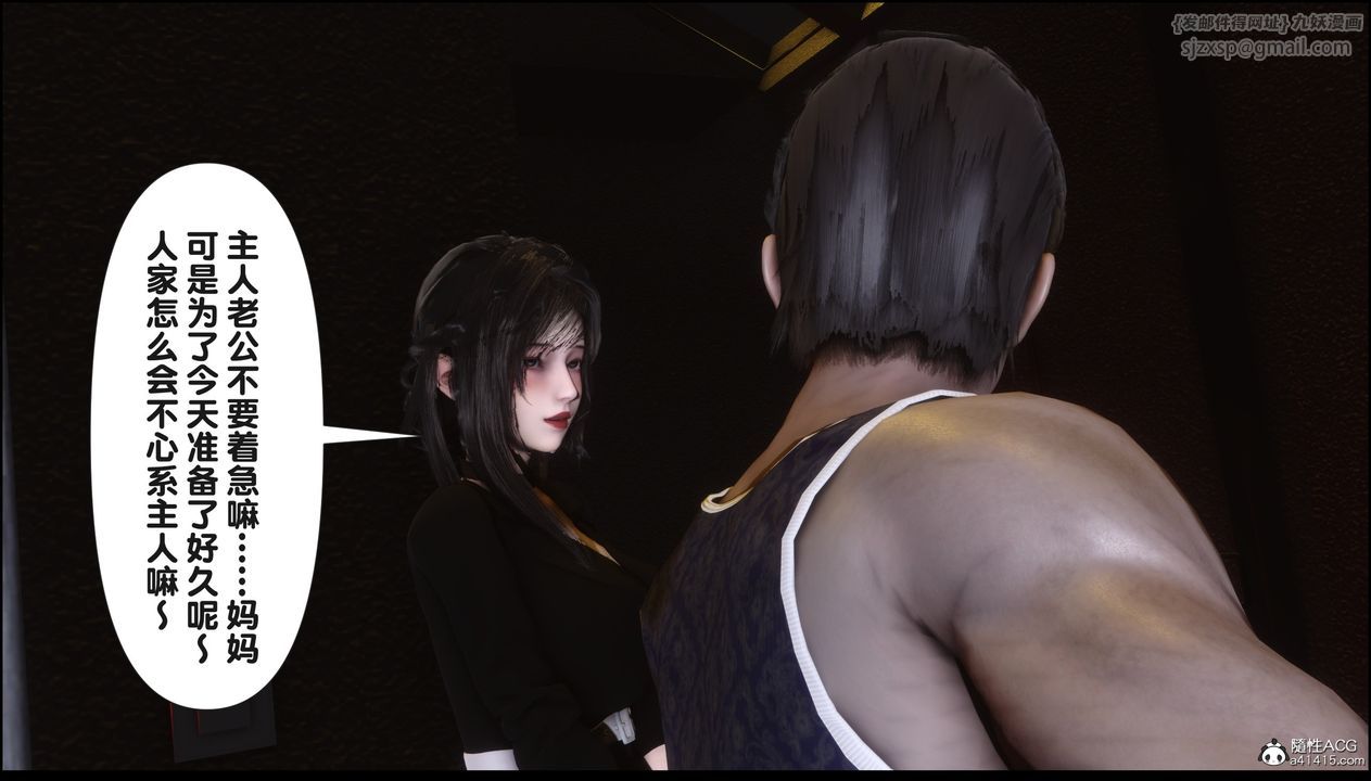 [3D]淫欲全傢第18话