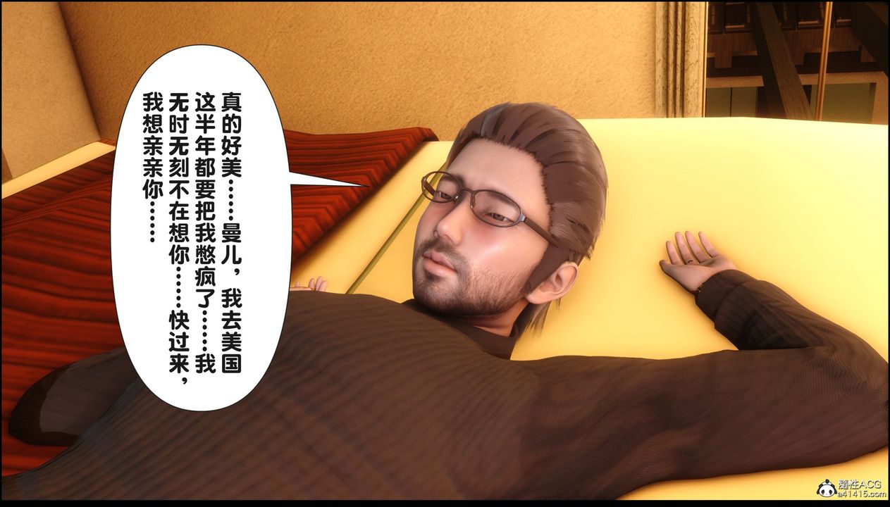 [3D]淫欲全傢第18话