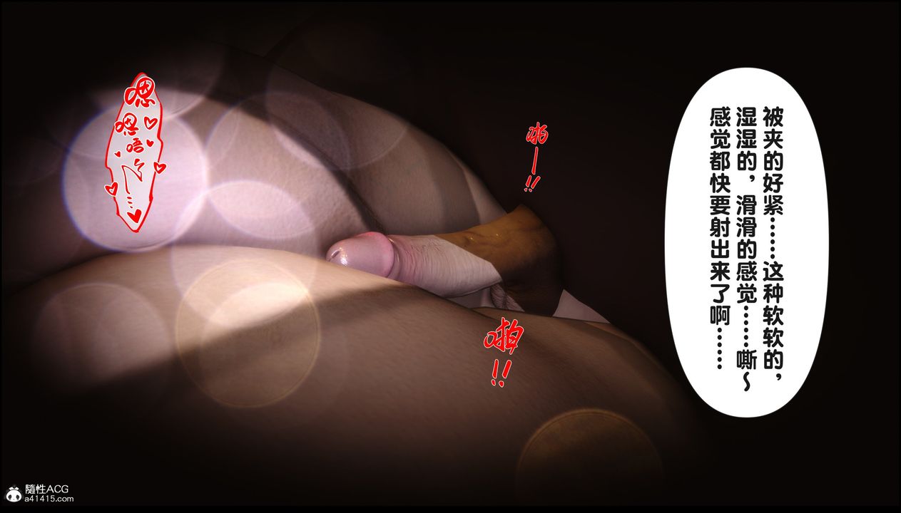 [3D]淫欲全傢第18话