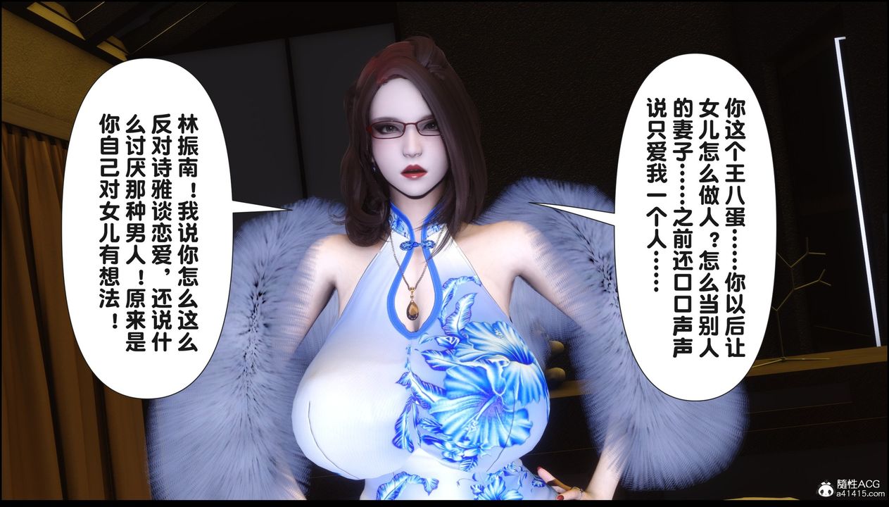 [3D]淫欲全傢第18话