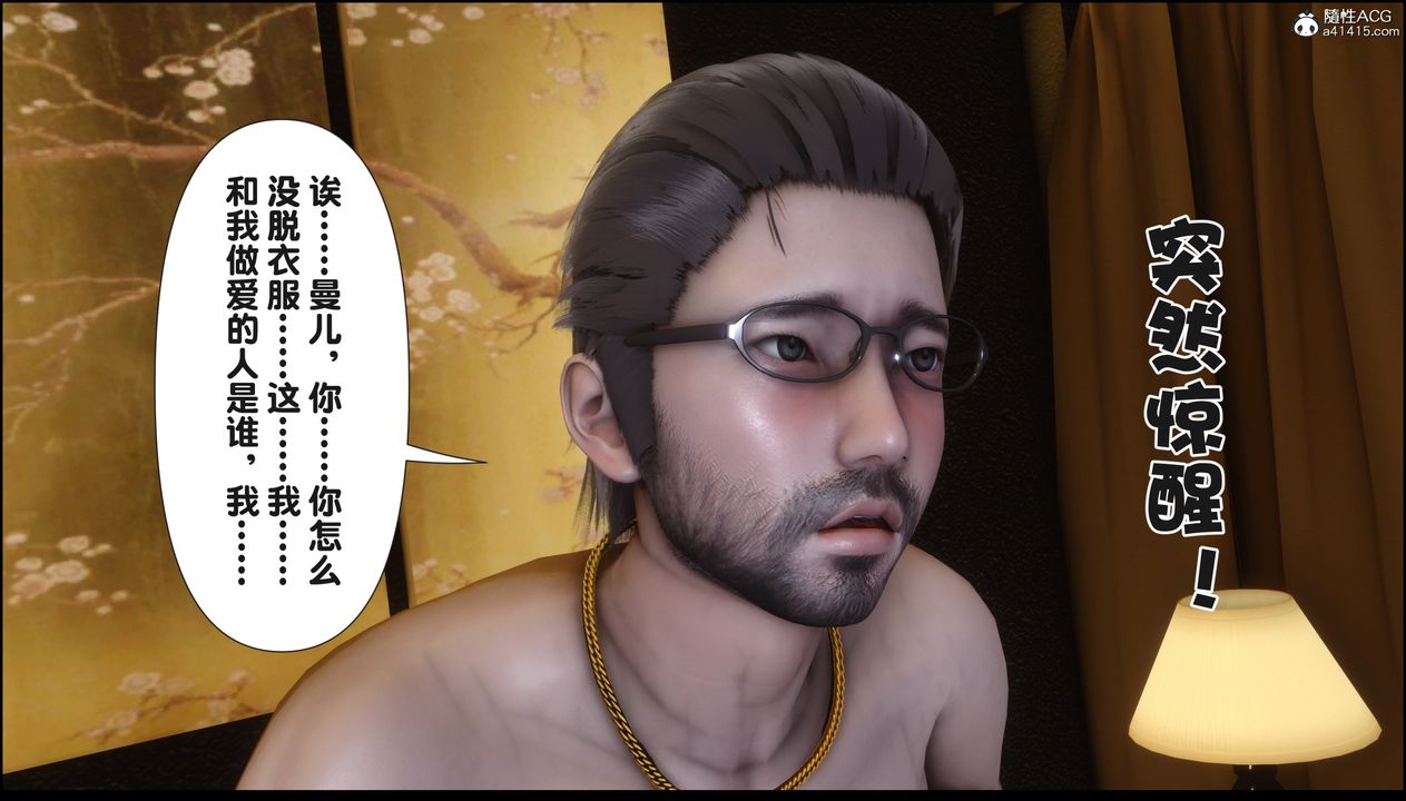 [3D]淫欲全傢第18话