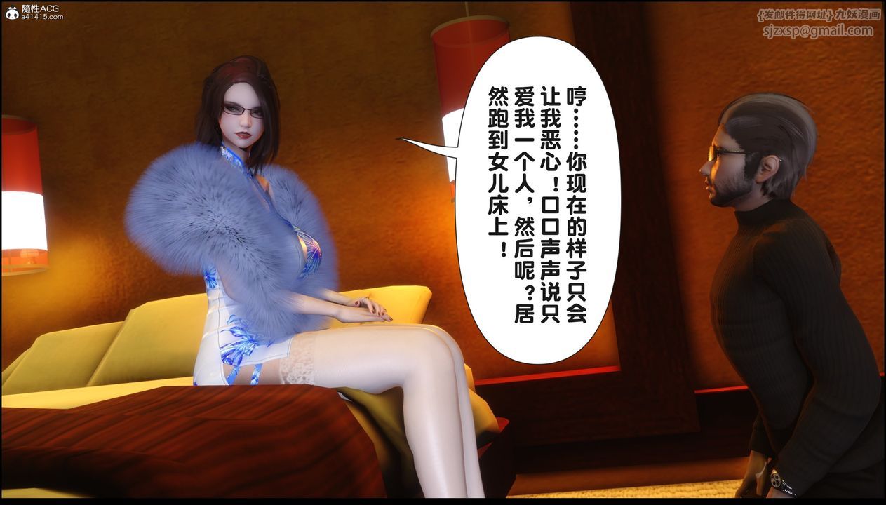 [3D]淫欲全傢第18话