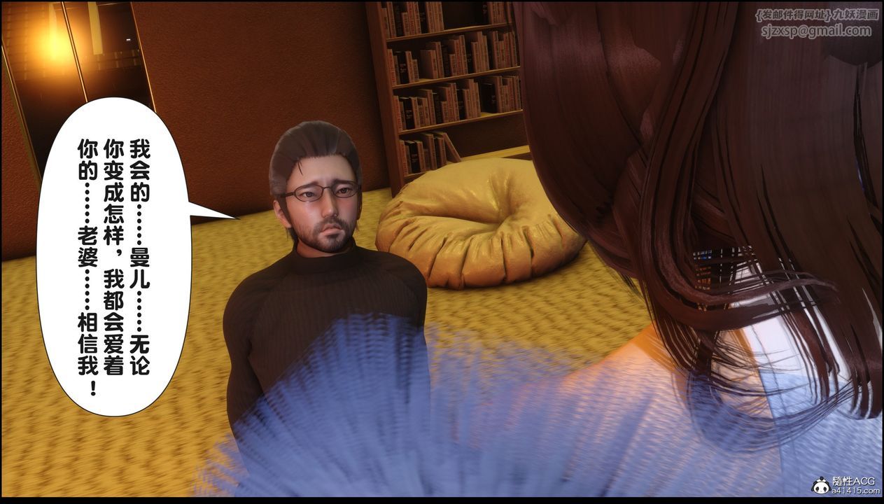 [3D]淫欲全傢第18话