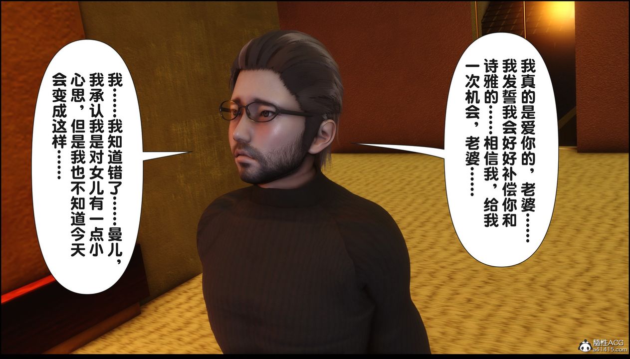 [3D]淫欲全傢第18话