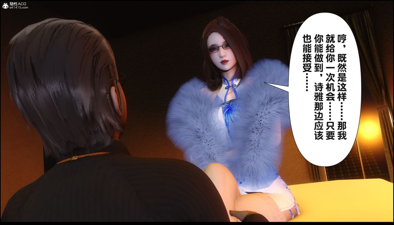 [3D]淫欲全傢第18话