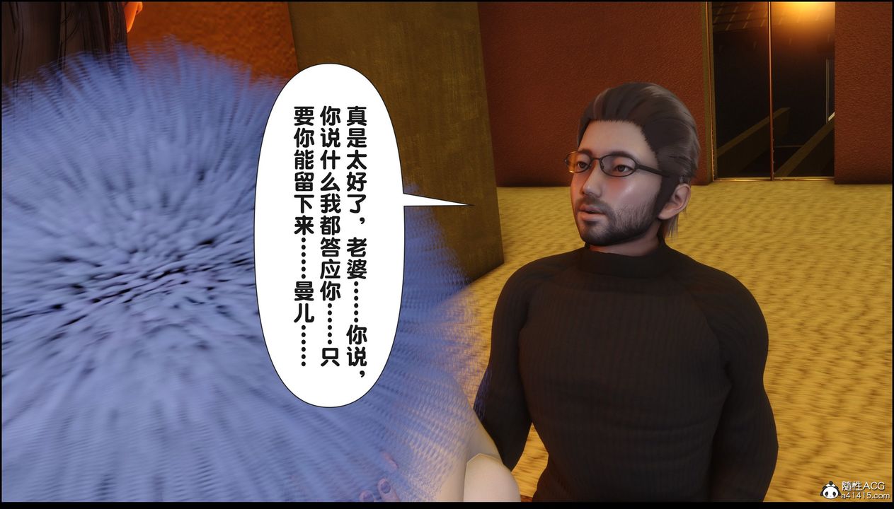 [3D]淫欲全傢第18话