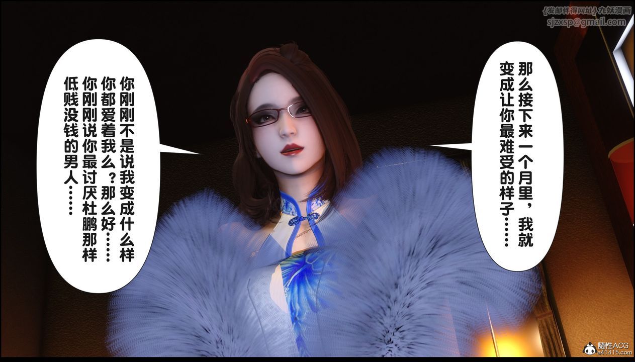 [3D]淫欲全傢第18话