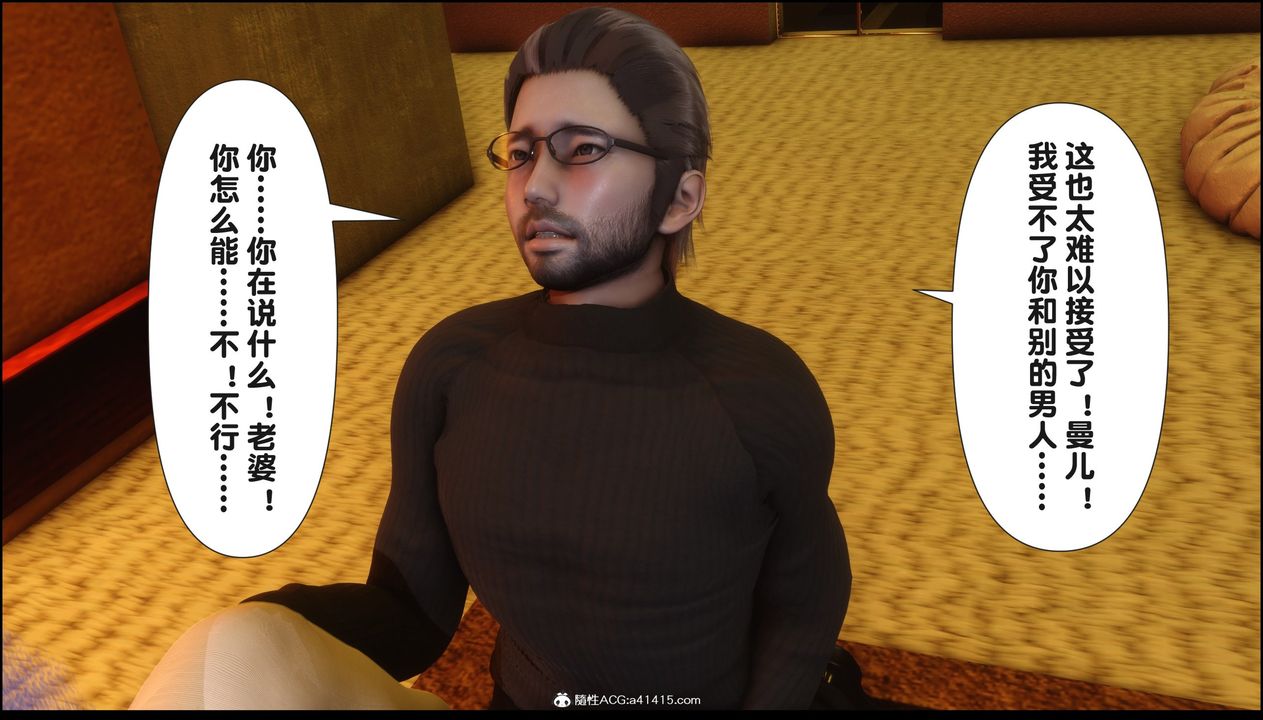 [3D]淫欲全傢第18话