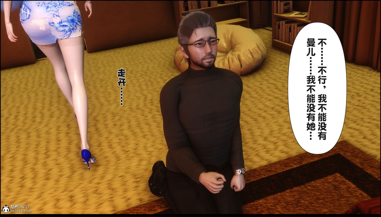 [3D]淫欲全傢第18话