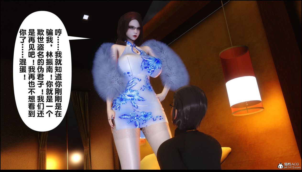 [3D]淫欲全傢第18话