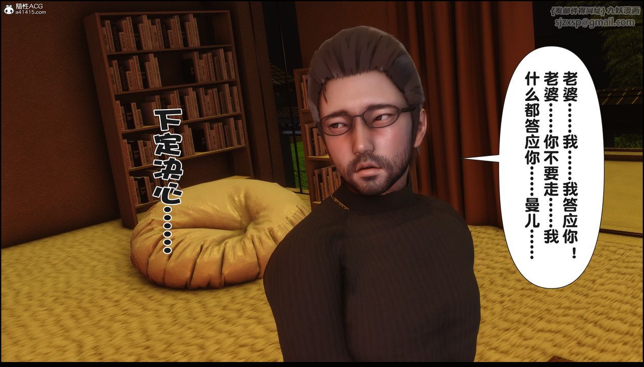 [3D]淫欲全傢第18话