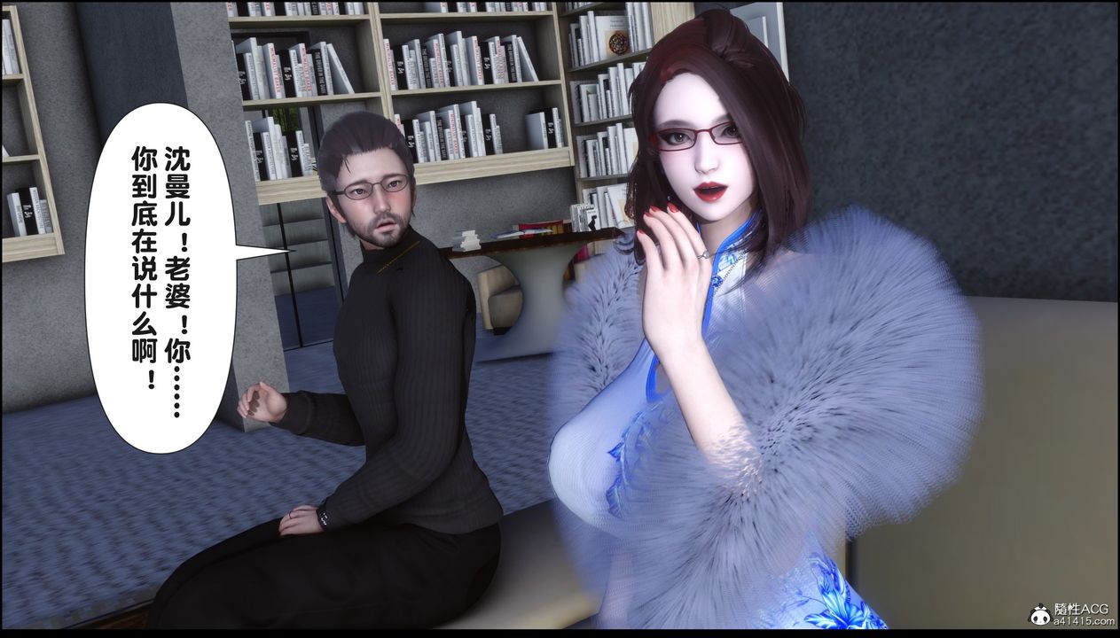 [3D]淫欲全傢第18话