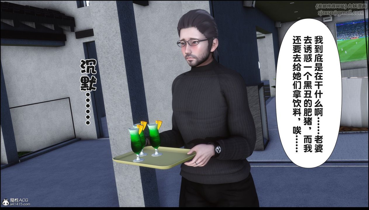 [3D]淫欲全傢第18话