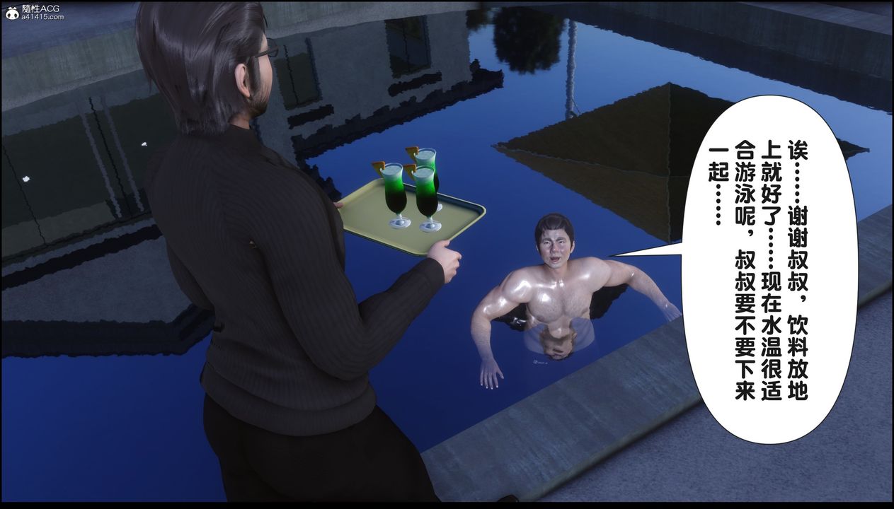 [3D]淫欲全傢第18话