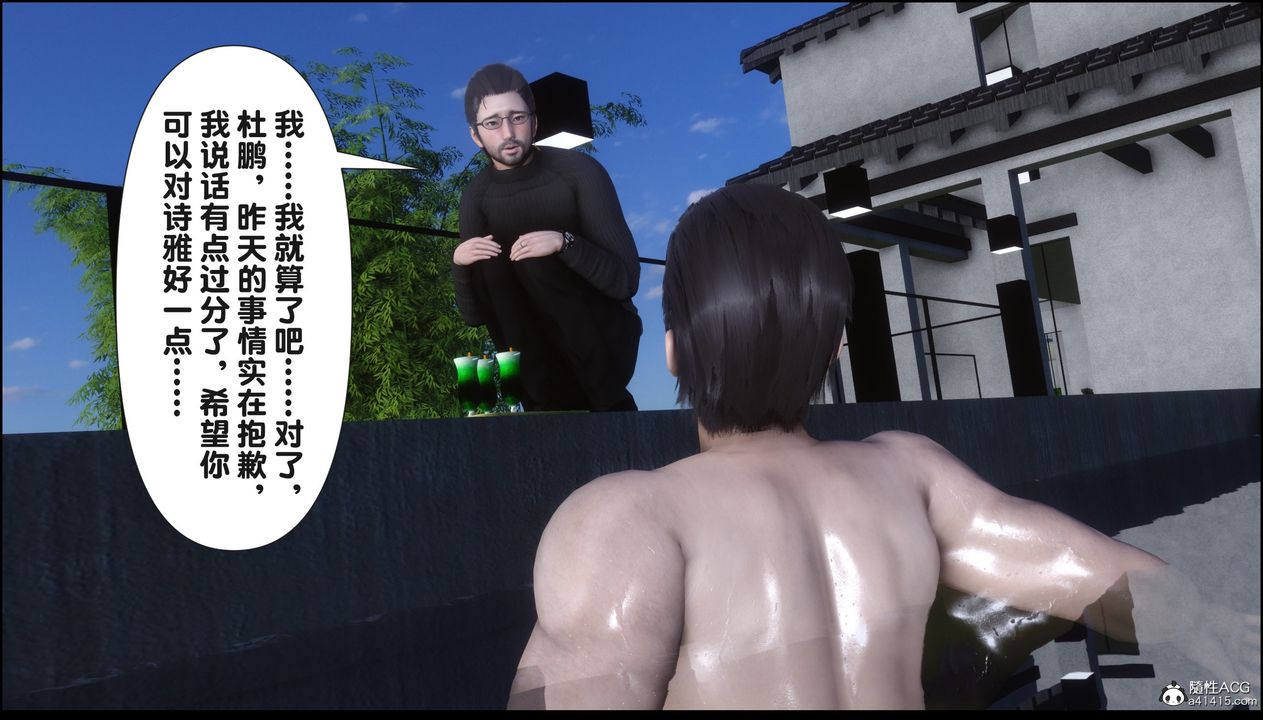 [3D]淫欲全傢第18话