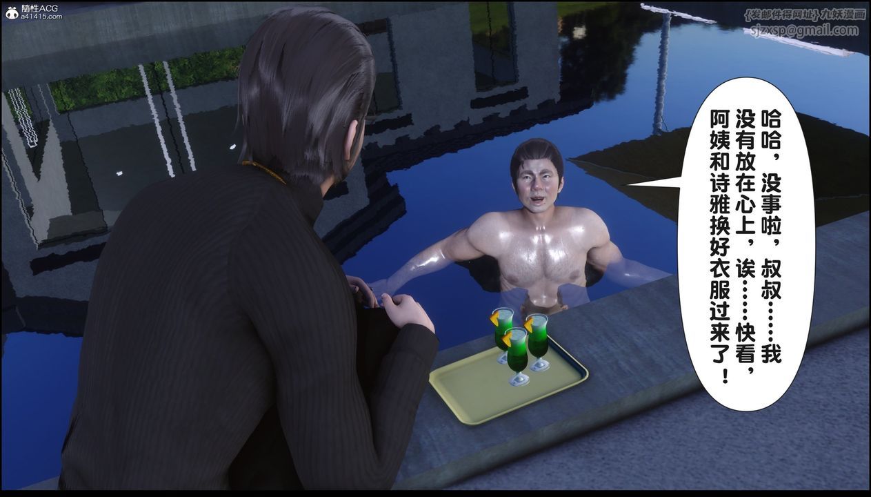 [3D]淫欲全傢第18话