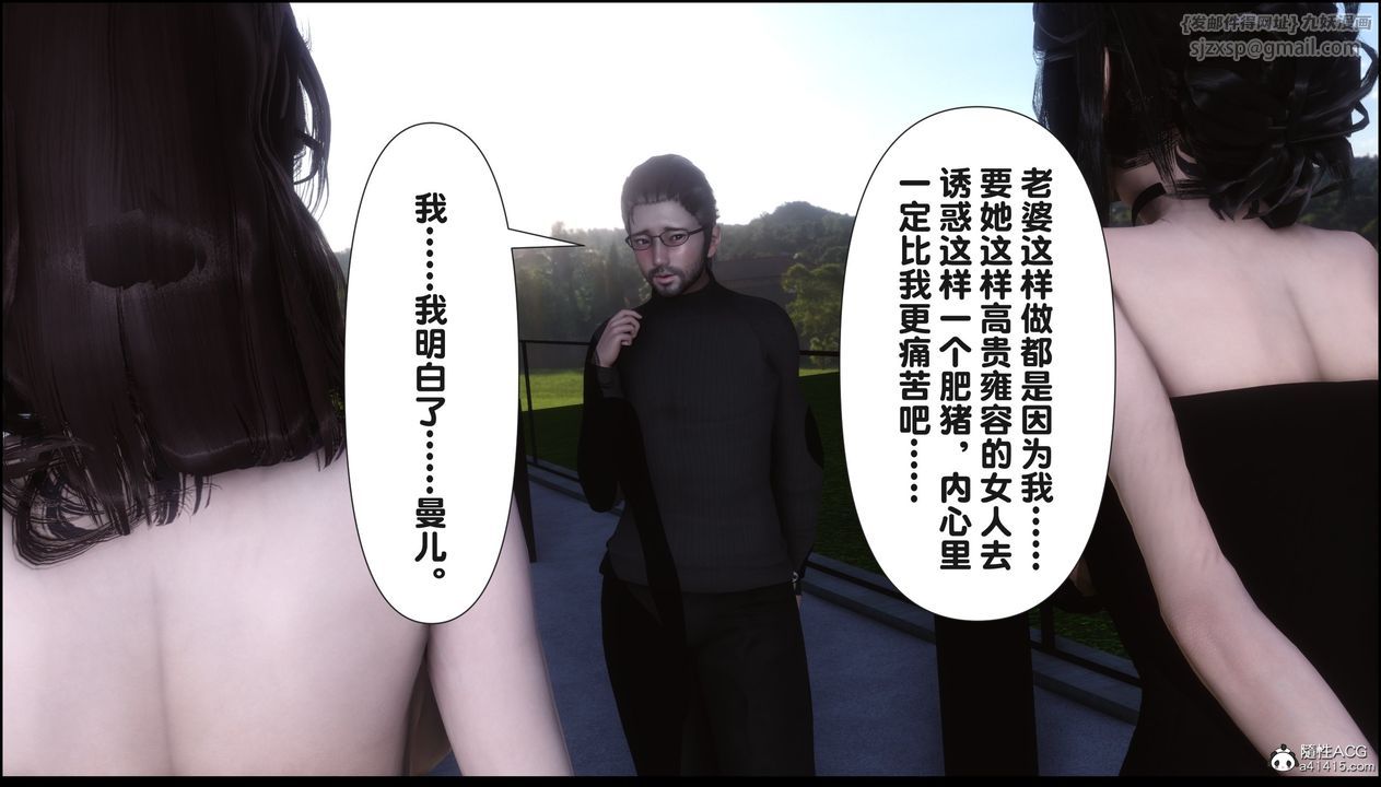 [3D]淫欲全傢第18话