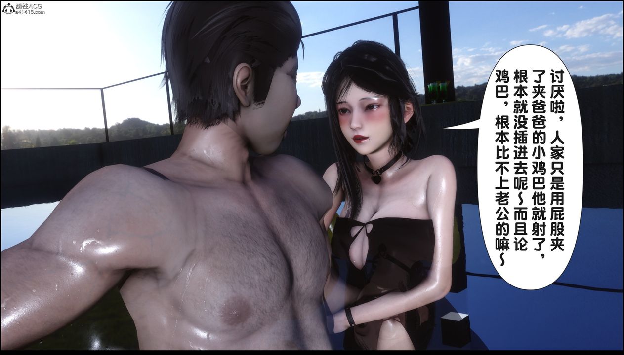 [3D]淫欲全傢第18话