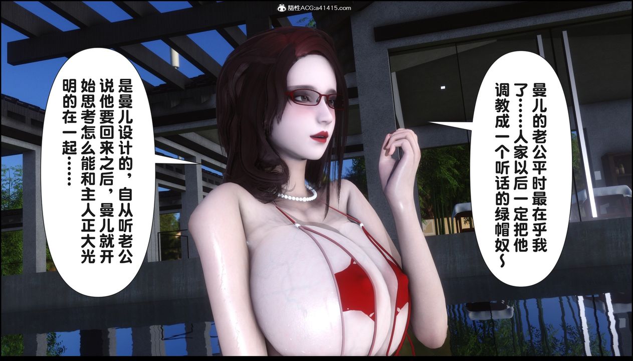 [3D]淫欲全傢第18话