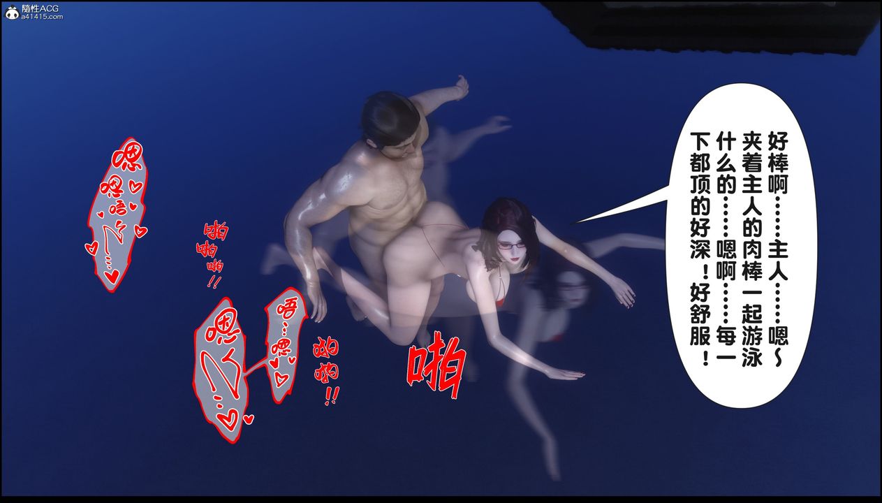 [3D]淫欲全傢第18话