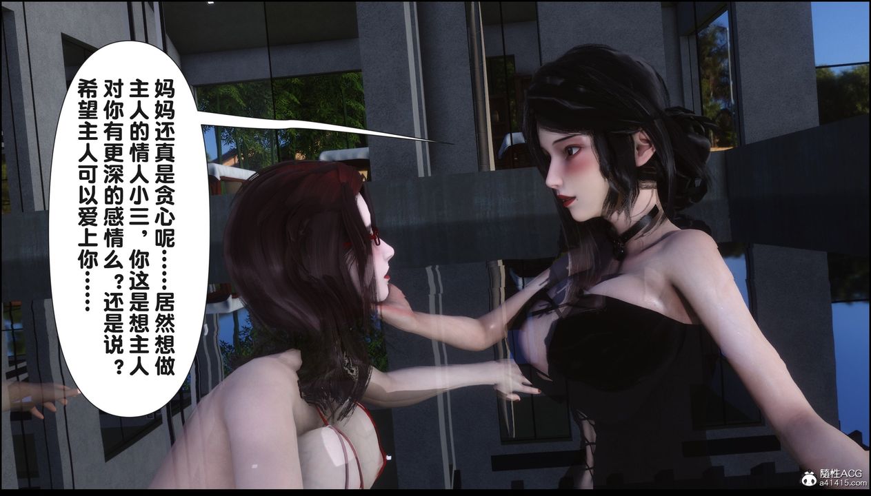 [3D]淫欲全傢第18话