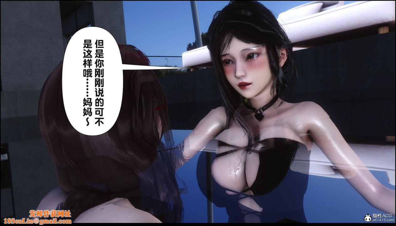 [3D]淫欲全傢第18话