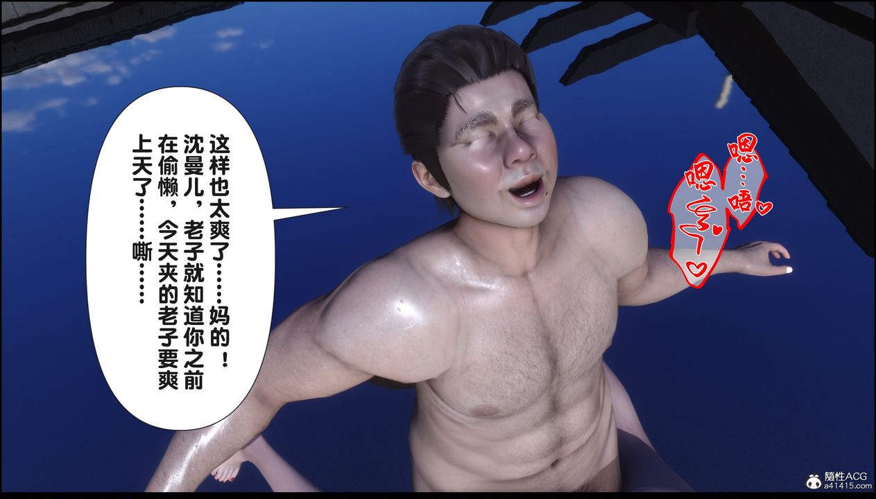 [3D]淫欲全傢第18话