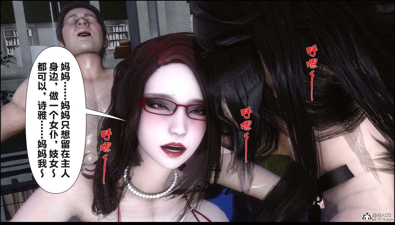 [3D]淫欲全傢第18话