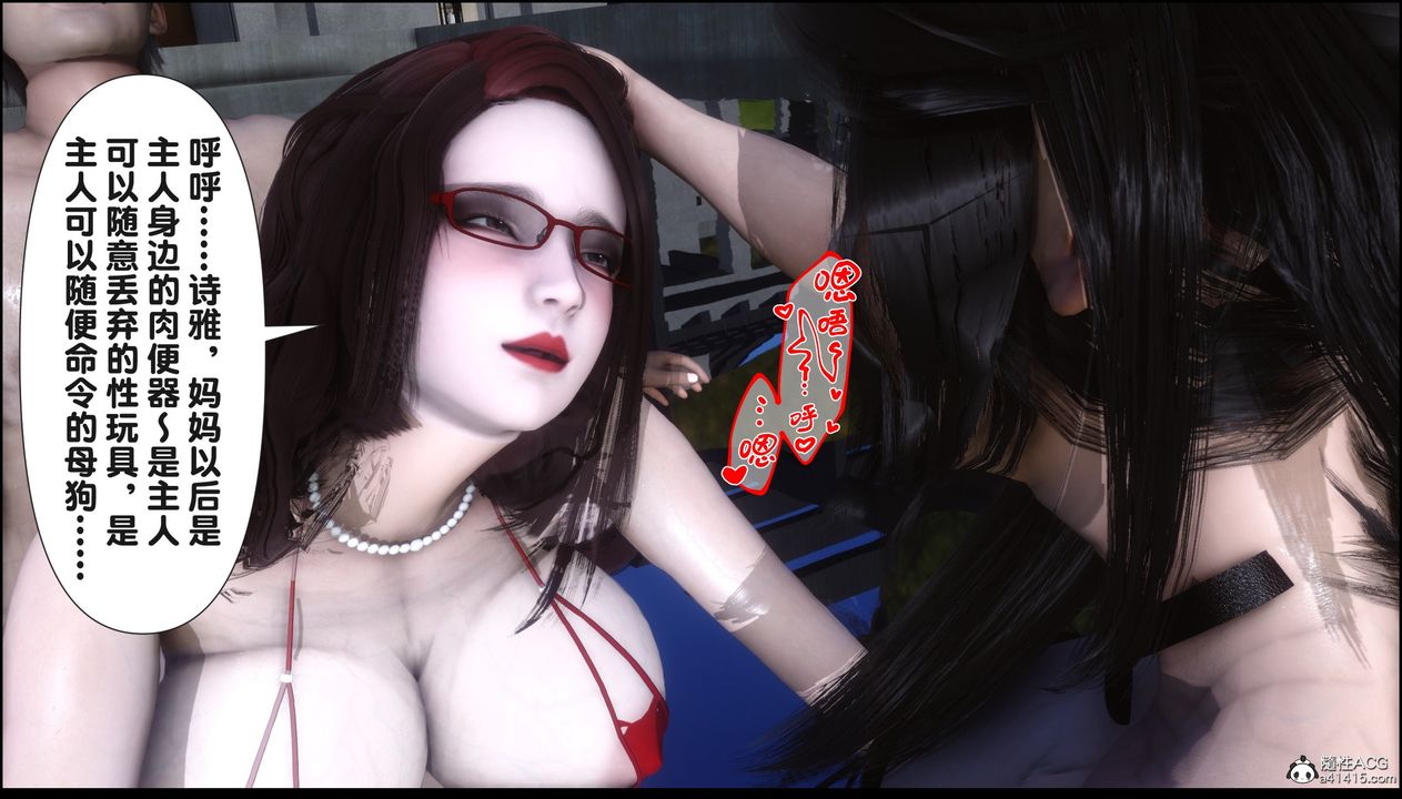 [3D]淫欲全傢第18话