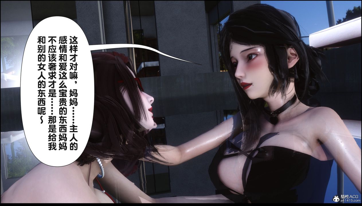 [3D]淫欲全傢第18话