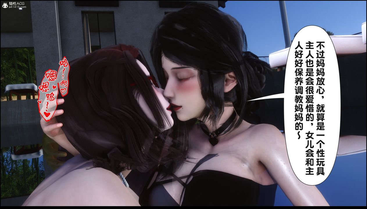 [3D]淫欲全傢第18话