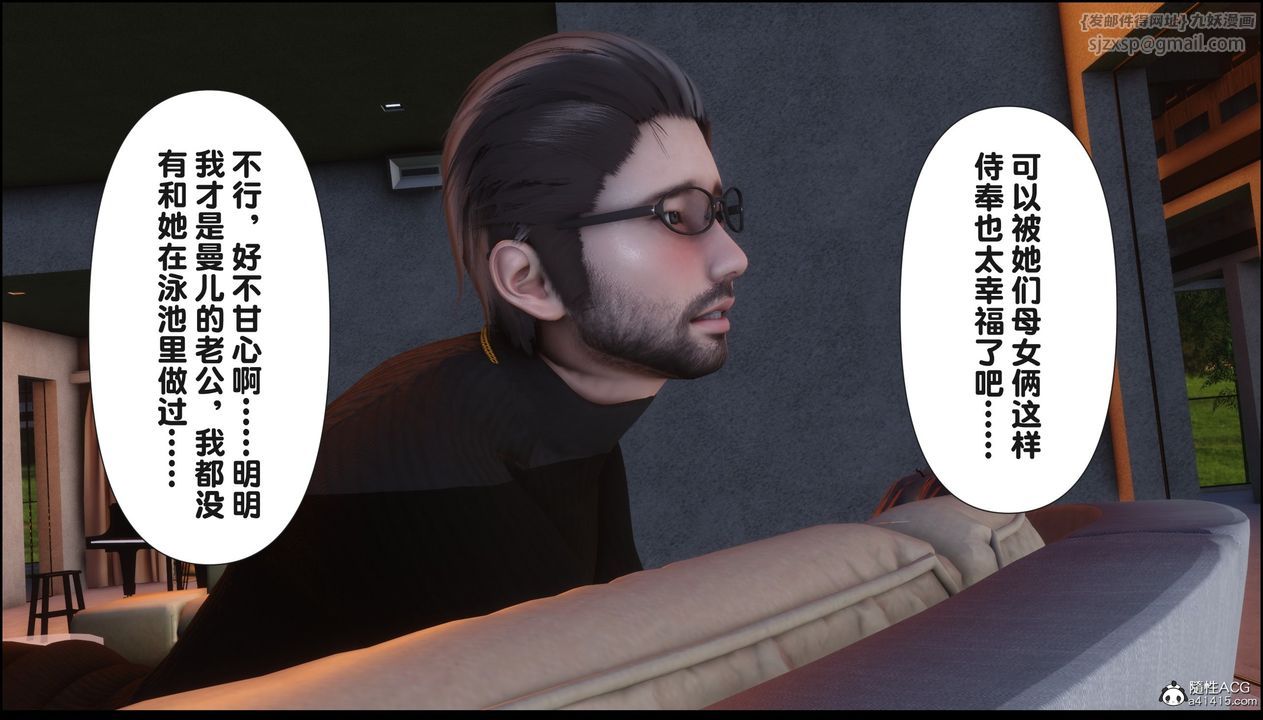 [3D]淫欲全傢第18话