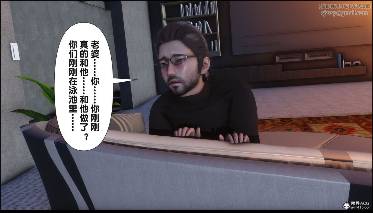 [3D]淫欲全傢第18话