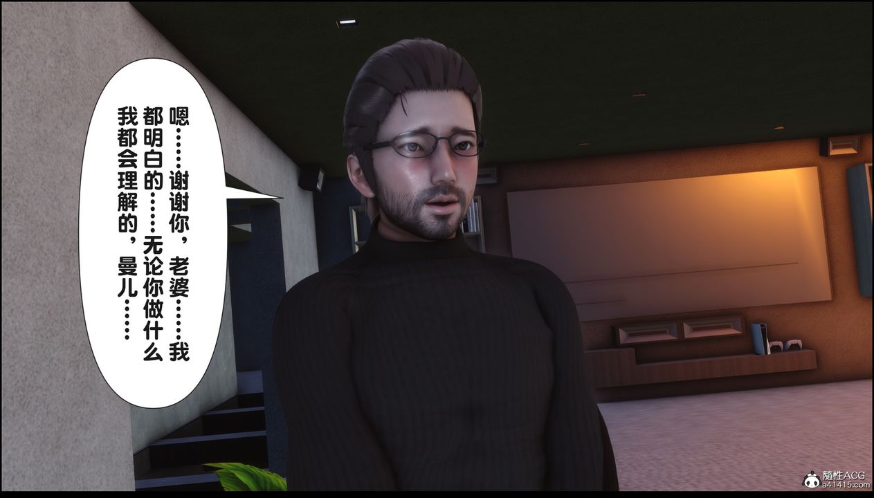 [3D]淫欲全傢第18话