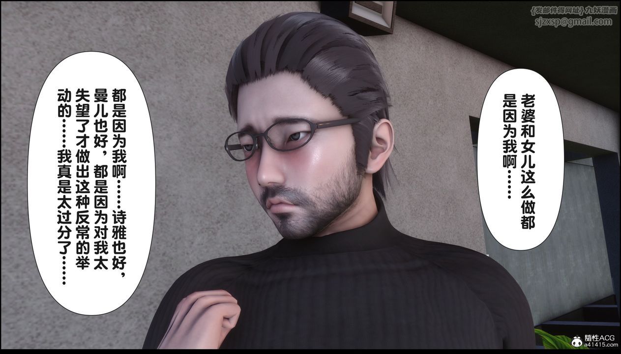 [3D]淫欲全傢第18话