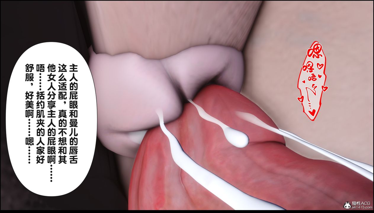 [3D]淫欲全傢第18话