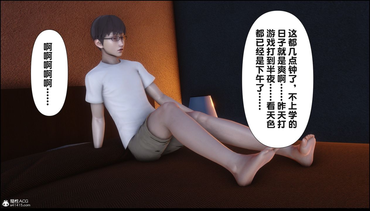 [3D]淫欲全傢第18话