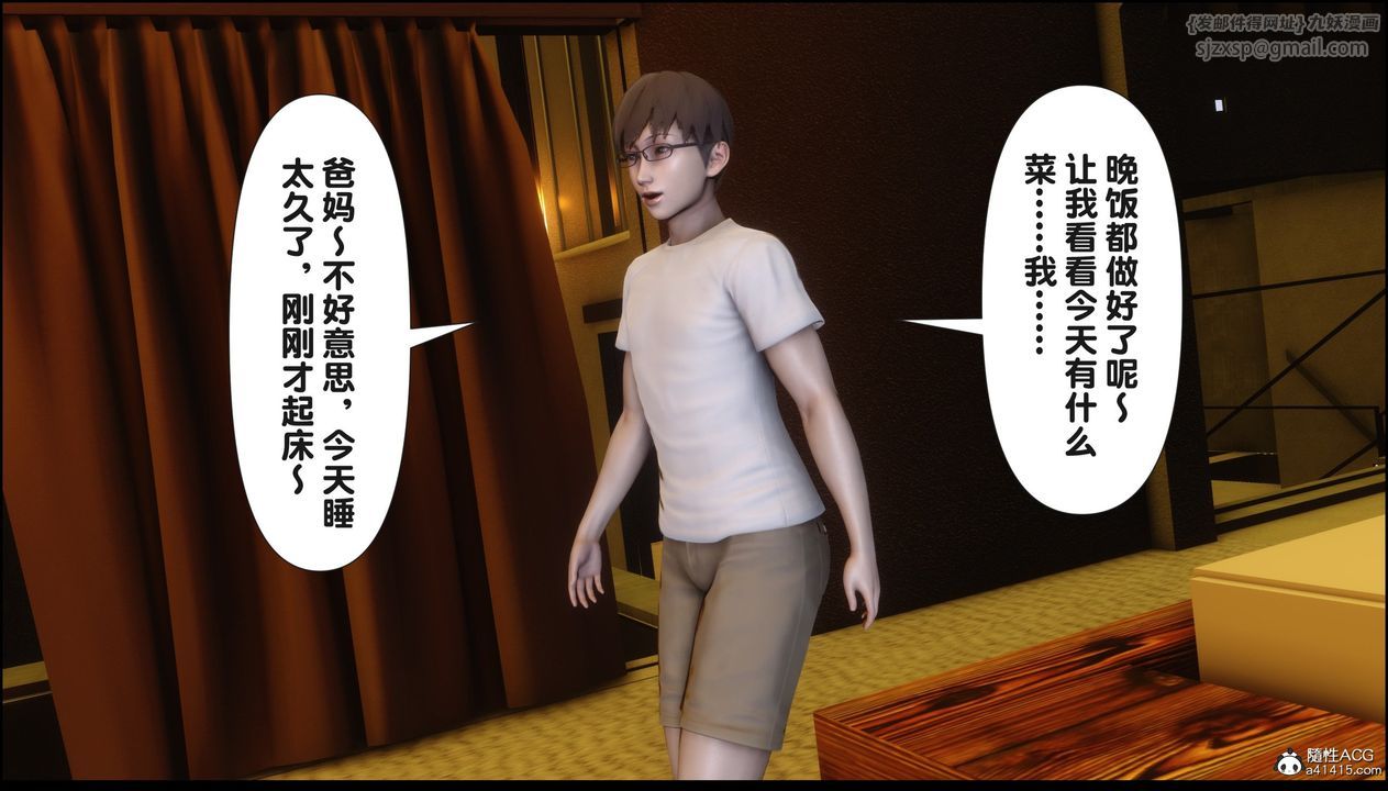 [3D]淫欲全傢第18话