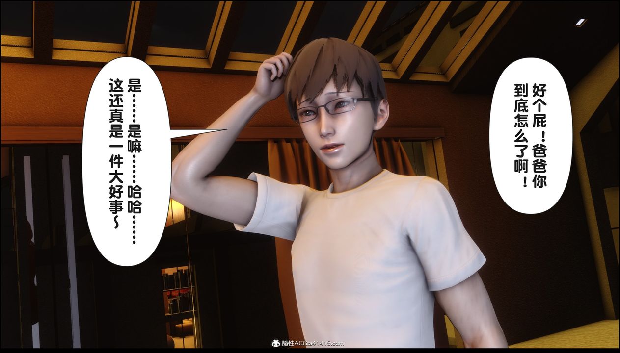 [3D]淫欲全傢第18话