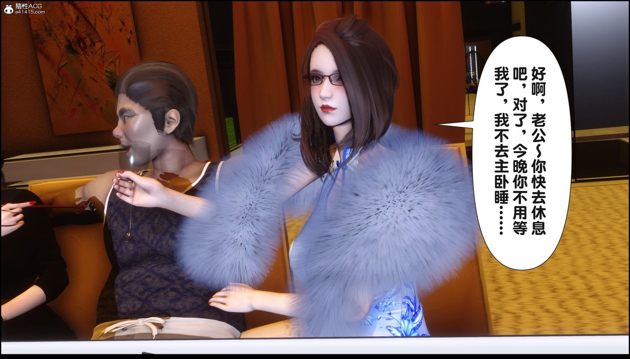 [3D]淫欲全傢第18话