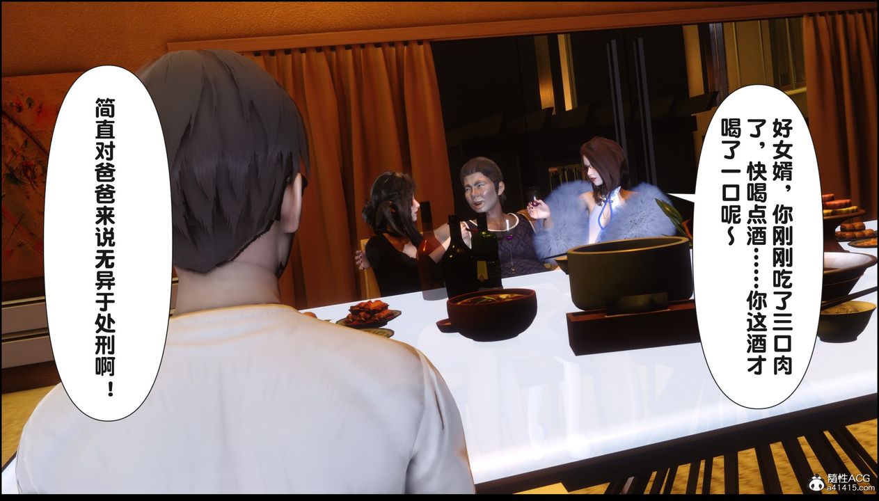 [3D]淫欲全傢第18话