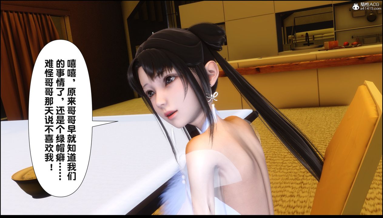 [3D]淫欲全傢第18话