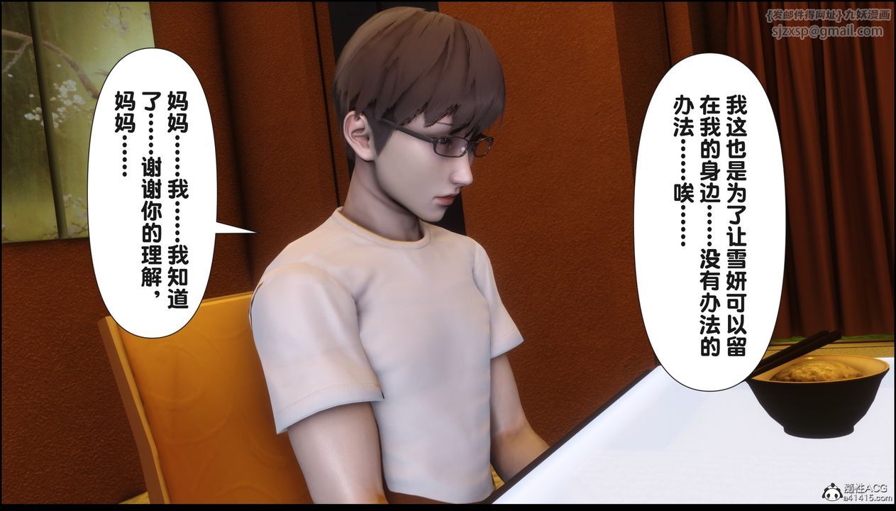 [3D]淫欲全傢第18话