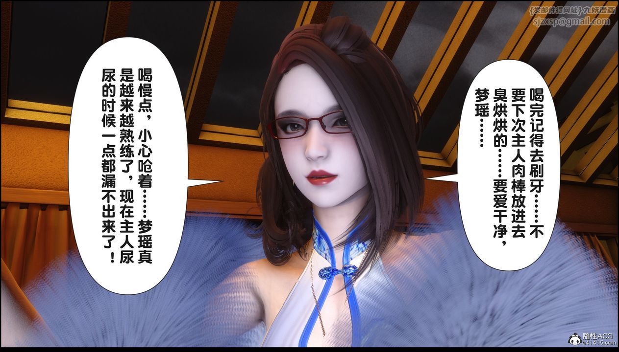 [3D]淫欲全傢第18话