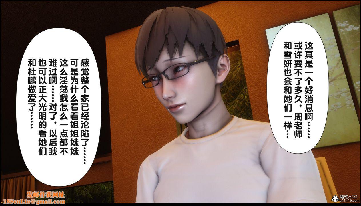 [3D]淫欲全傢第18话