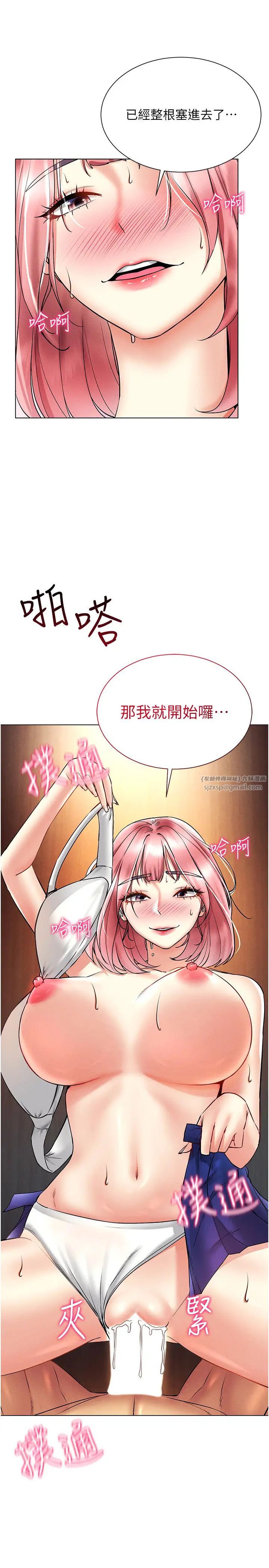 穿入VR成为性域猎人第34话-爽到尿失禁的性爱