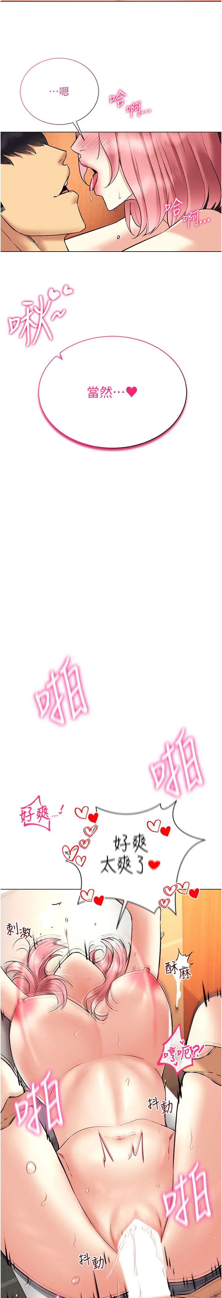 穿入VR成为性域猎人第34话-爽到尿失禁的性爱